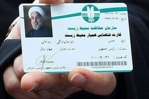 دولت روحانی ضدمحیط زیستترین دولت است؟ دولت روحانی ضدمحیط زیستترین دولت است؟ - کراپشده