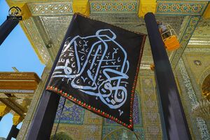 کاظمین در آستانه شهادت امام جواد(ع)