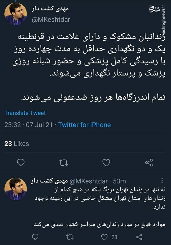 خبر فوت ۴ زندانی در تهران کذب است