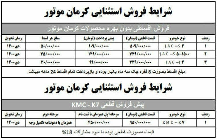 فروش قسطی ۳ خودروی «جک» +جدول قیمت