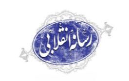 سوال یامین پور از نهادهای فرهنگی و رسانه ای انقلابی