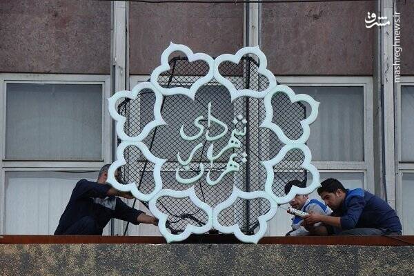 عرضه املاک شهرداری تهران در بورس کالا