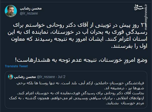 هشدار ۲۱ روز پیش محسن رضایی به روحانی