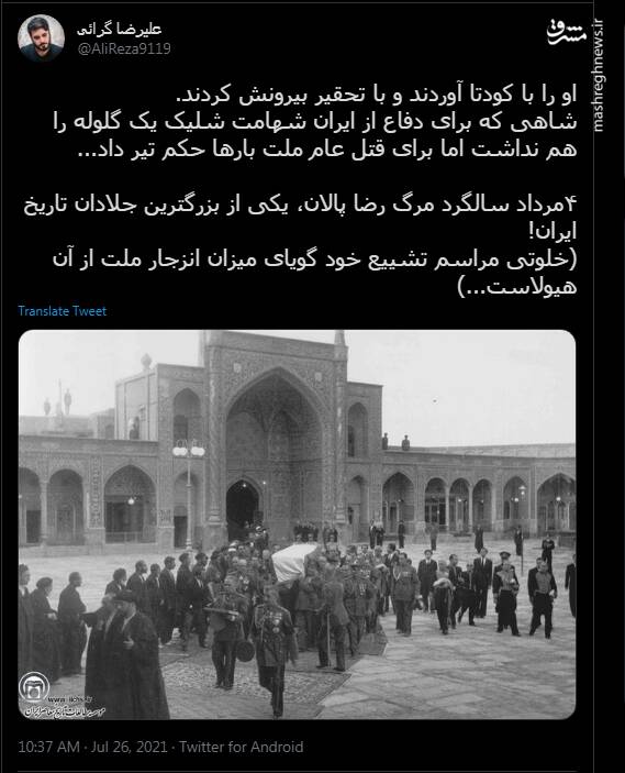 ۴ مرداد سالمرگ یکی از بزرگترین جلادان تاریخ ایران