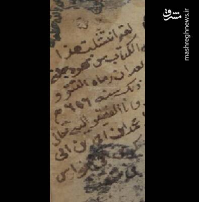 حکایت نجات اثر قرآنی «راغب اصفهانی» از حمله مغولان 