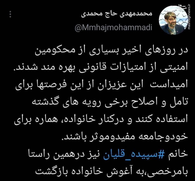 اعطای مرخصی به سپیده قلیان و تعدادی از محکومان امنیتی