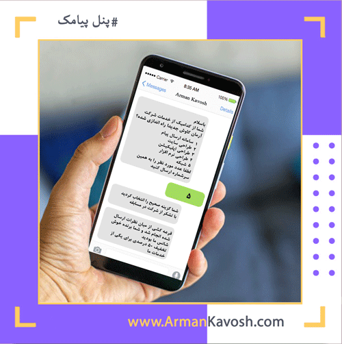 پنل اس ام اس  - راه موثر تبلیغاتی برای افزایش فروش