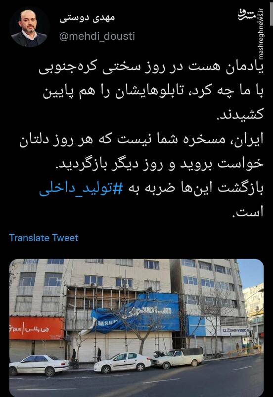 ایران، مسخره شما نیست که یک روز بروید و روز دیگر بازگردید