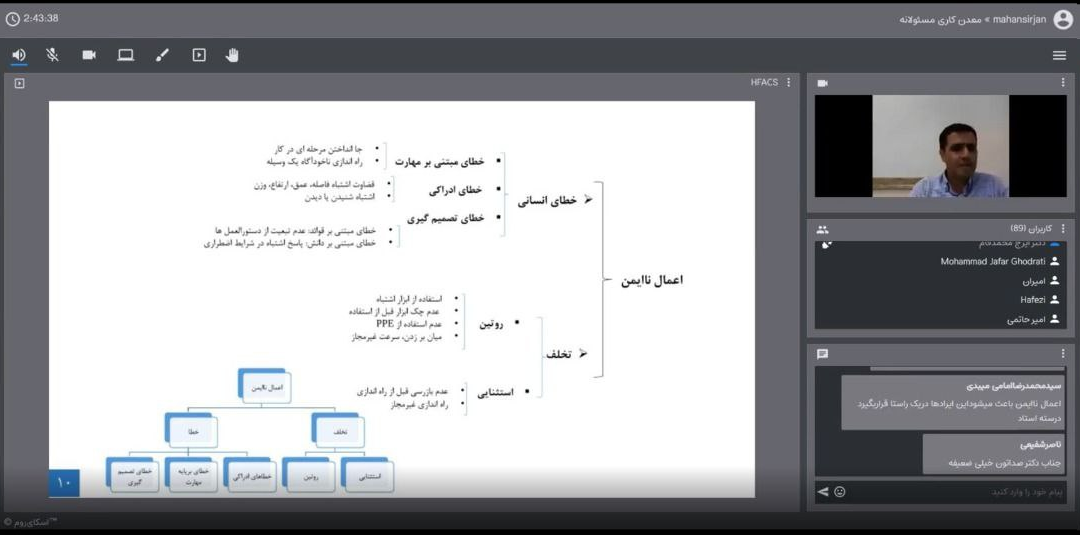 شرکت فعالان حوزه ایمنی معادن در وبینار آموزشی"معدنکاری مسئولانه"