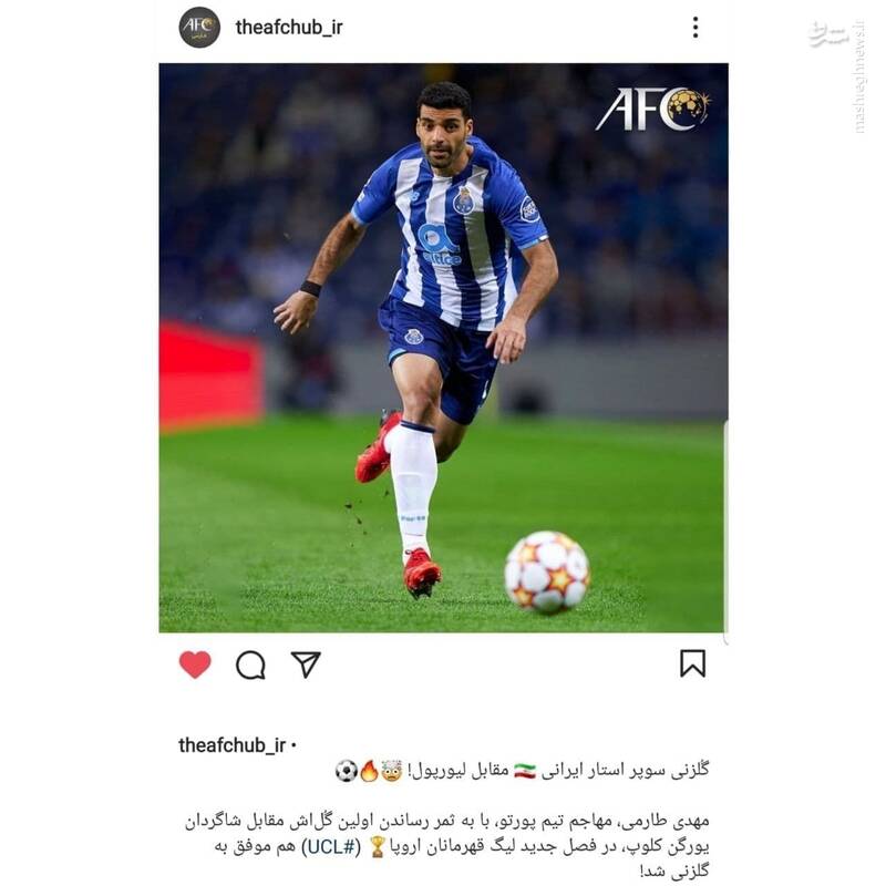 تمجید اینستاگرام AFC از گلزنی مهدی طارمی مقابل لیورپول