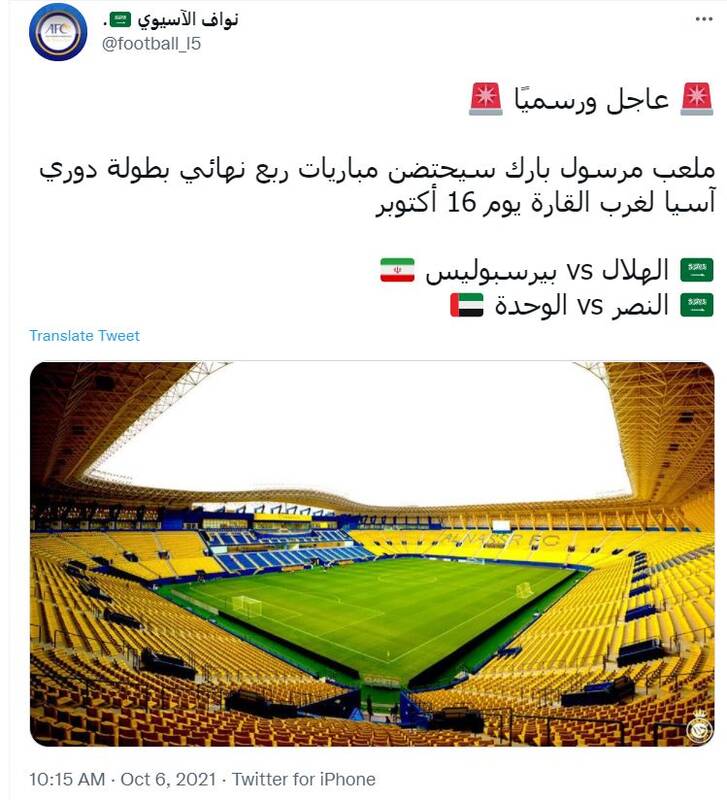 محل دیدار الهلال و پرسپولیس مشخص شد