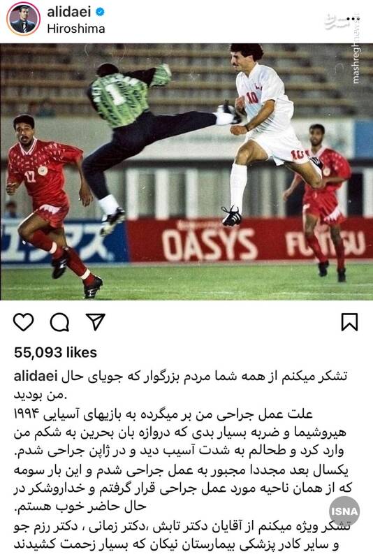 توضیح علی دایی درباره دلیل بستری شدنش + عکس