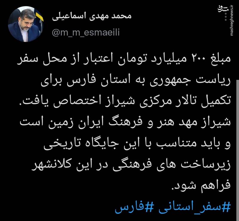 توضیح وزیر ارشاد درباره برنامه دولت برای فرهنگ و هنر شیراز