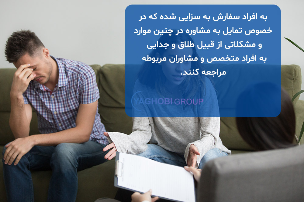 تاثیر مشاوره در کاهش نرخ طلاق