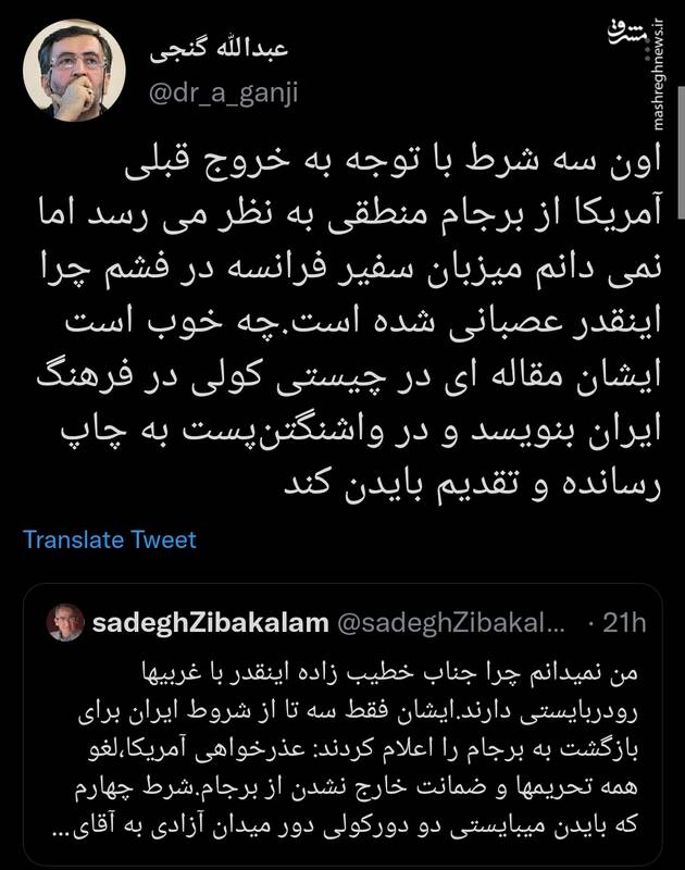 علت عصبانیت میزبان سفیر فرانسه در فشم چیه؟