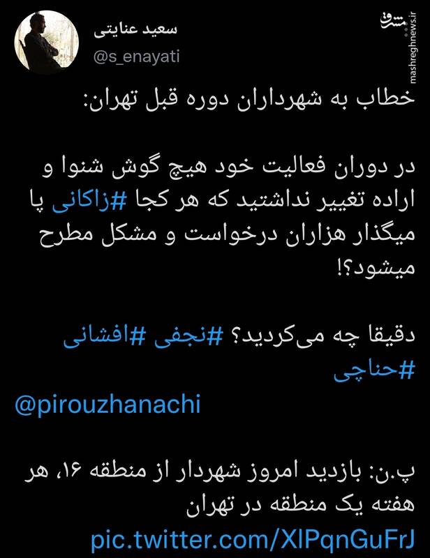 فضاي،منطقه،تهران