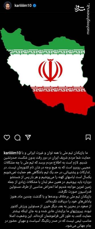 واکنش اعتراض آمیز بازیکنان تیم ملی به وضعیت‌شان