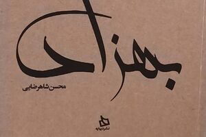 از کویر تا گراف