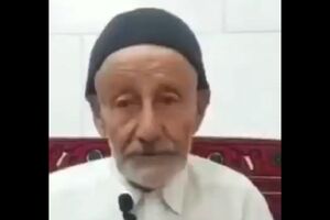 تشکر پیرمرد معروف منطقه جهرم اراک از لطف مردم +فیلم تشکر پیرمرد معروف منطقه جهرم اراک از لطف مردم - کراپشده