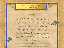 تقریظ رهبر انقلاب بر کتاب «تنها گریه کن» 2
