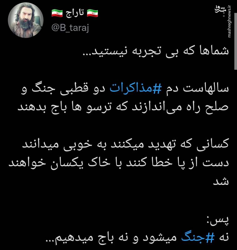 نه ‎جنگ می‌شود و نه باج می‌دهیم!