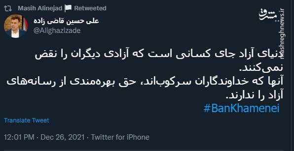 عصبانیت ضدانقلاب از فعالیت حسابهای دفتر رهبر انقلاب در شبکههای اجتماعی +تصاویر