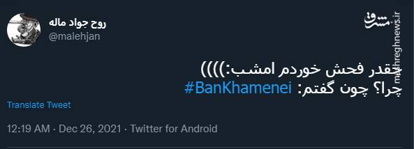 عصبانیت ضدانقلاب از فعالیت حسابهای دفتر رهبر انقلاب در شبکههای اجتماعی +تصاویر