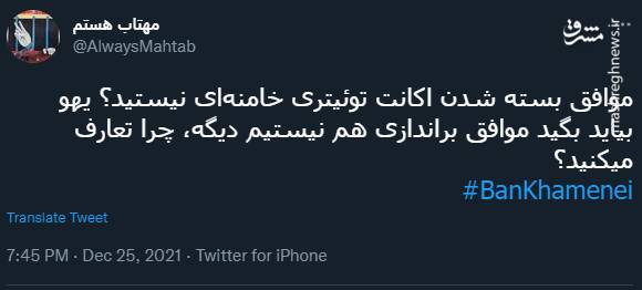 عصبانیت ضدانقلاب از فعالیت حسابهای دفتر رهبر انقلاب در شبکههای اجتماعی +تصاویر