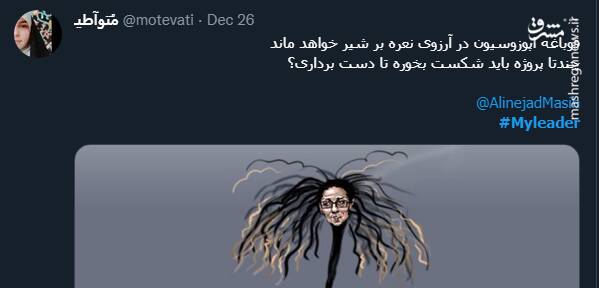 عصبانیت ضدانقلاب از فعالیت حسابهای دفتر رهبر انقلاب در شبکههای اجتماعی +تصاویر