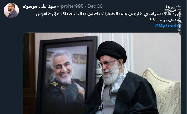 عصبانیت ضدانقلاب از فعالیت حسابهای دفتر رهبر انقلاب در شبکههای اجتماعی +تصاویر