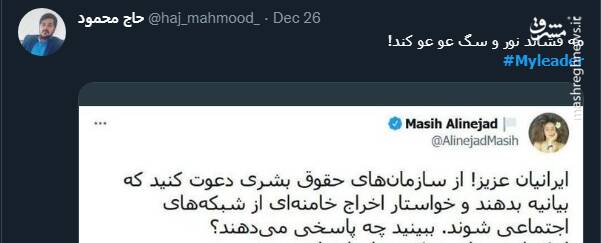 عصبانیت ضدانقلاب از فعالیت حسابهای دفتر رهبر انقلاب در شبکههای اجتماعی +تصاویر