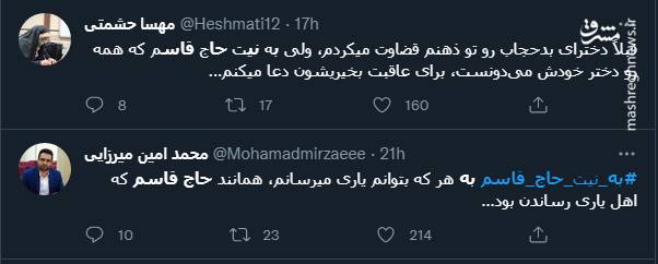 همه ایران به نیت حاج قاسم +تصاویر