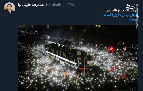 همه ایران به نیت حاج قاسم +تصاویر