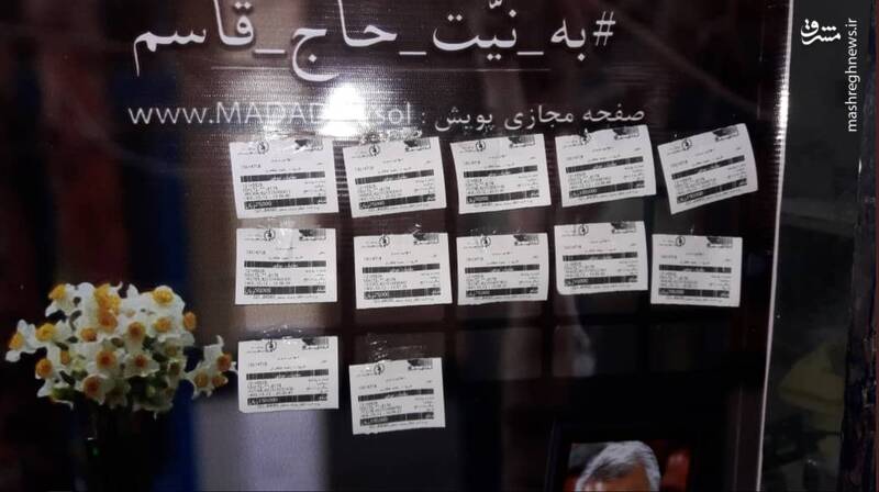 همه ایران به نیت حاج قاسم +تصاویر