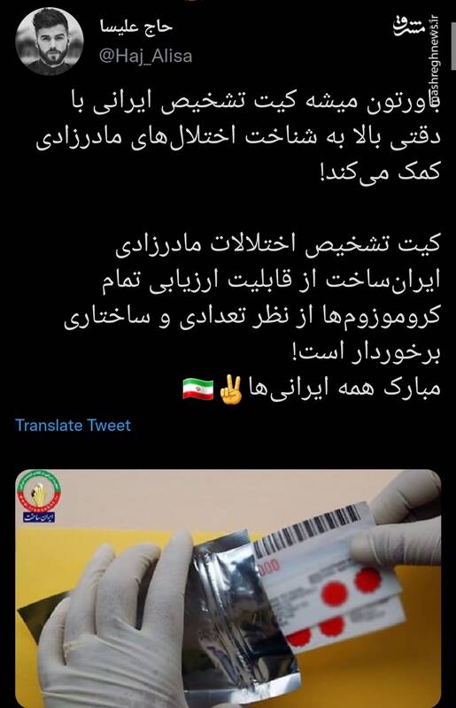 مبارک همه ایرانی‌ها