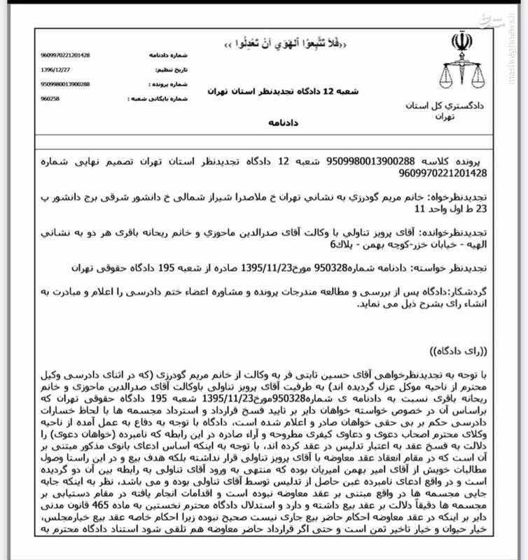 حراج تهران؛ بهشت متهمان به تجاوز و محکومان فراری +تصاویر