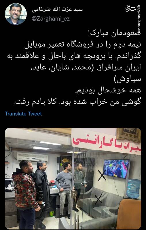 توصیف ضرغامی از خوشحالی بابت برد تیم فوتبال کشورمان