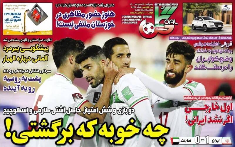 عکس/ تیتر روزنامه‌های ورزشی چهارشنبه ۱۳ بهمن