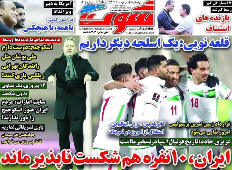 عکس/ تیتر روزنامه‌های ورزشی چهارشنبه ۱۳ بهمن