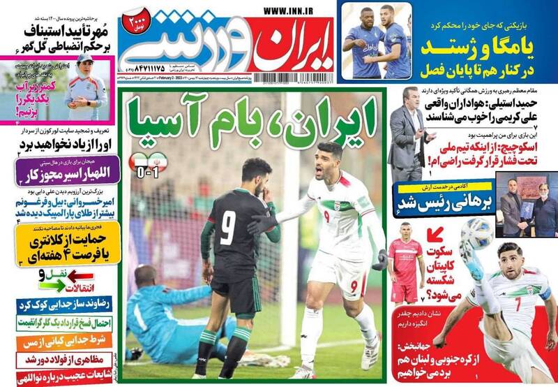 عکس/ تیتر روزنامه‌های ورزشی چهارشنبه ۱۳ بهمن