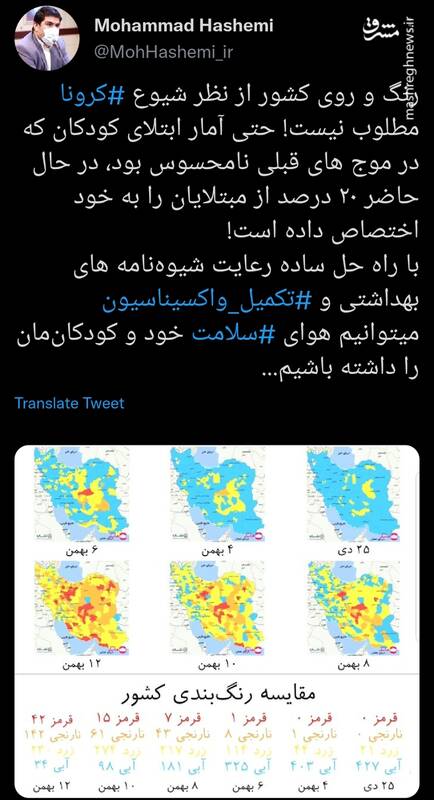 هشدار وزارت بهداشت درباره درگیری کودکان به کرونا