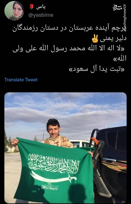 پرچم آینده عربستان در دستان رزمندگان یمنی+عکس 