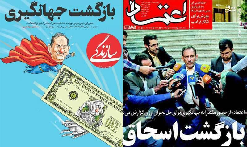 دورکاری کارشناس «بی بی سی فارسی» در تهران! / سانسور «پوست موز دولت روحانی» توسط بانیان مشکلات موجود 4