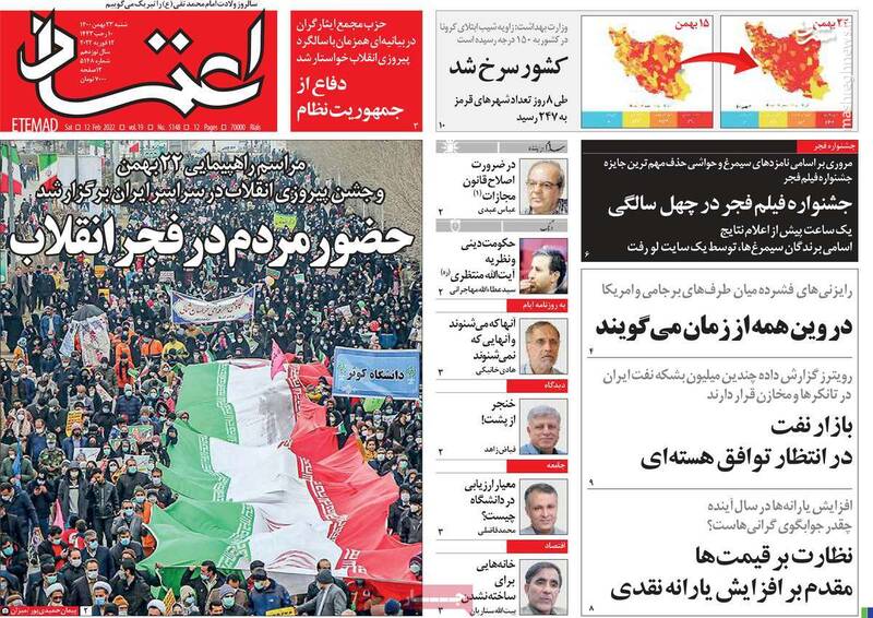 دورکاری کارشناس «بی بی سی فارسی» در تهران! / سانسور «پوست موز دولت روحانی» توسط بانیان مشکلات موجود 2