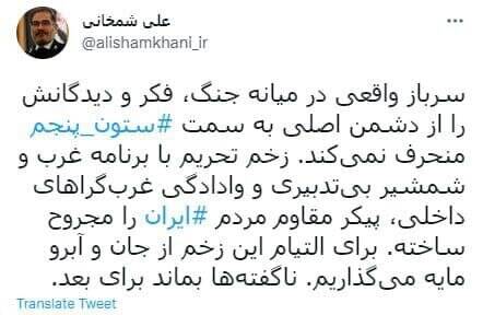  برای التیام زخم تحریم از جان و آبرو مایه می‌گذاریم