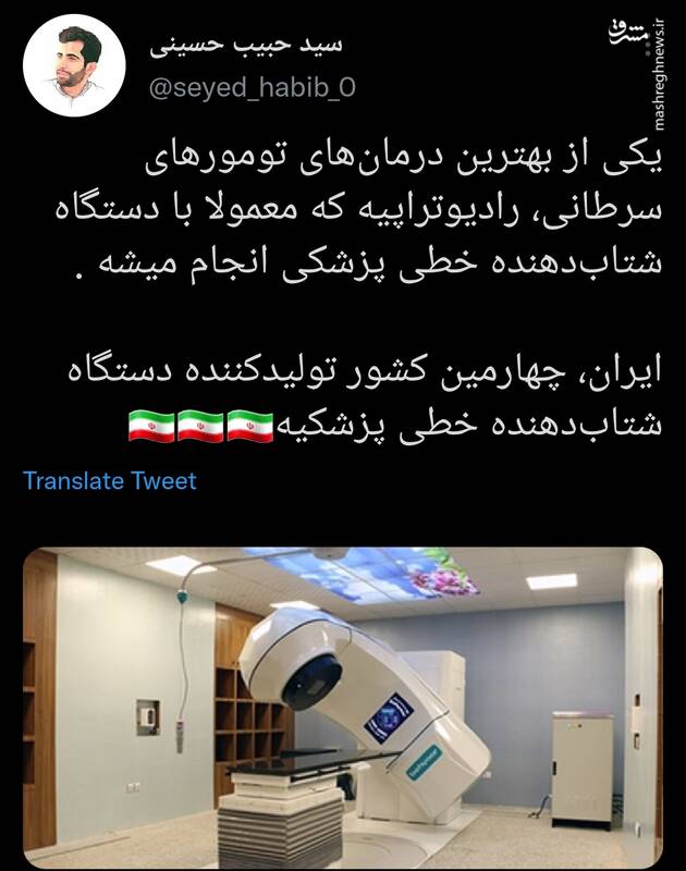 وضعیت ایران در حوزه ساخت دستگاه شتاب‌دهنده خطی پزشکی