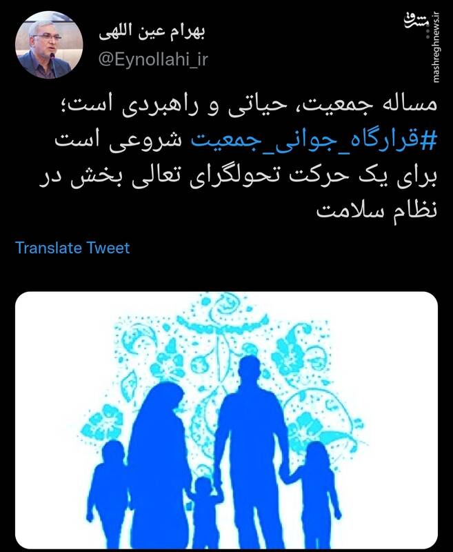 توضیح وزیر بهداشت درباره کارایی قرارگاه جوانی جمعیت