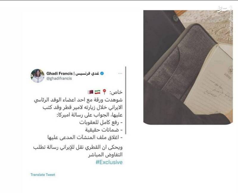 آیت الله رئیسی خطوط قرمز ایران را به اطلاع مقامات آمریکایی رساند