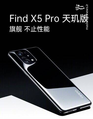  گوشی Find X5 پرو معرفی شد +عکس