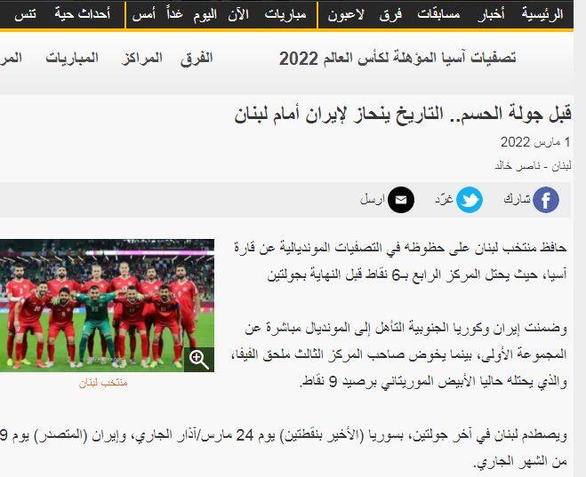 سرنوشت تیم لبنان در دستان ایران +عکس